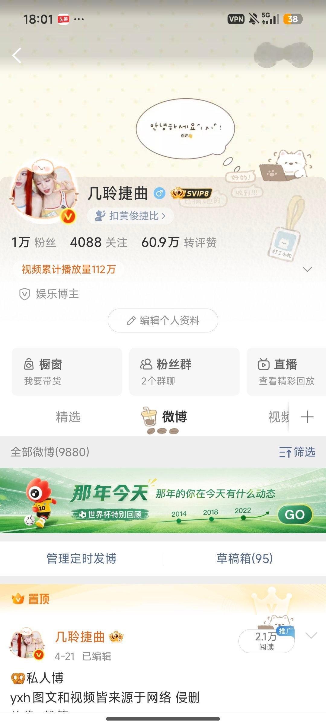 所有人点开我主页 