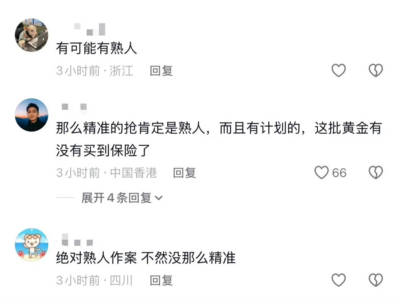 香港机场发生黄金大劫案香港3人抢劫700万港元的金条被抢男子多处被劫匪砍伤202