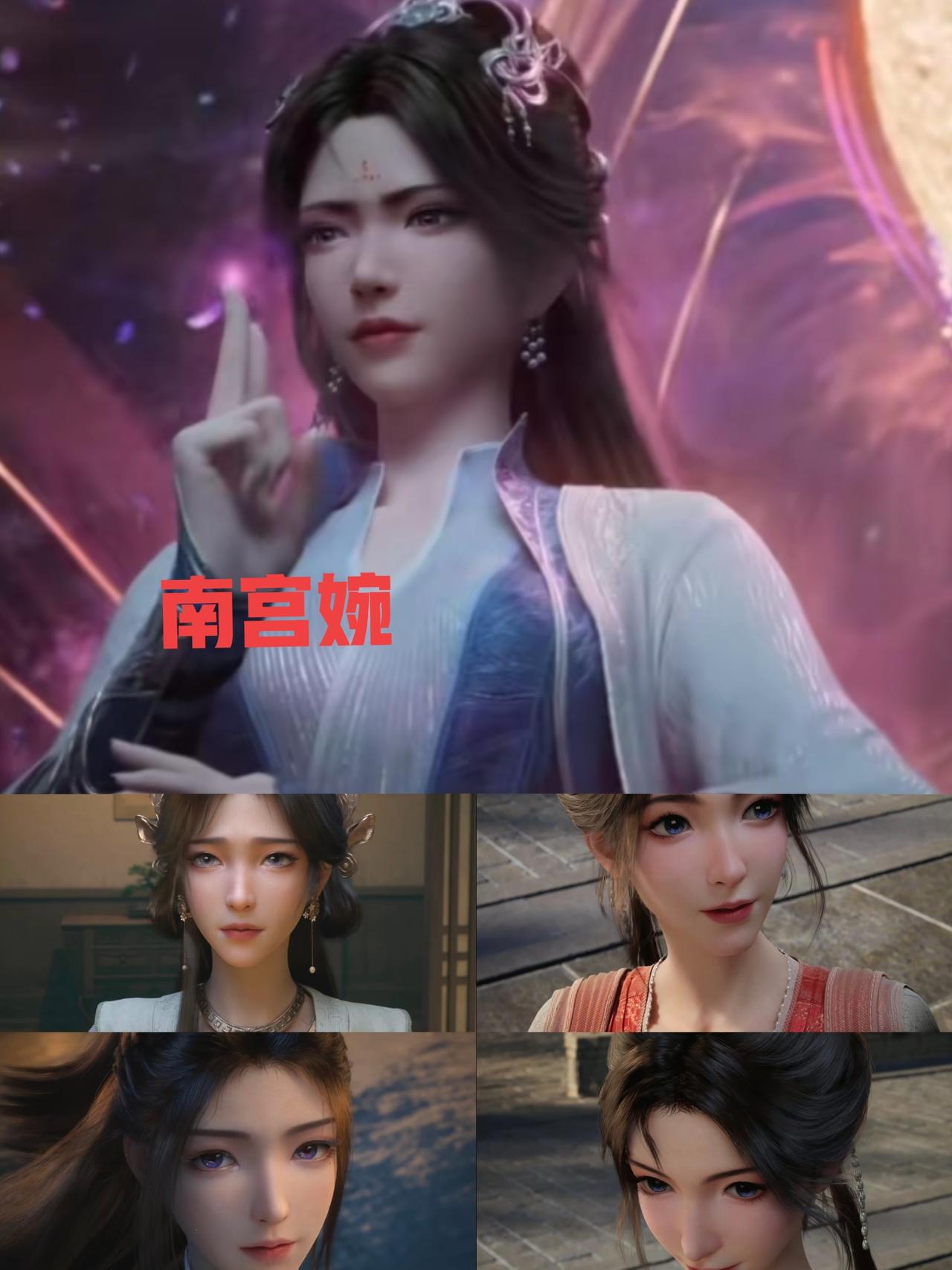 南宫婉的新建模正脸终于出来了！但是看了很多评论都说有点撞脸梅凝慕沛灵紫灵，根本没