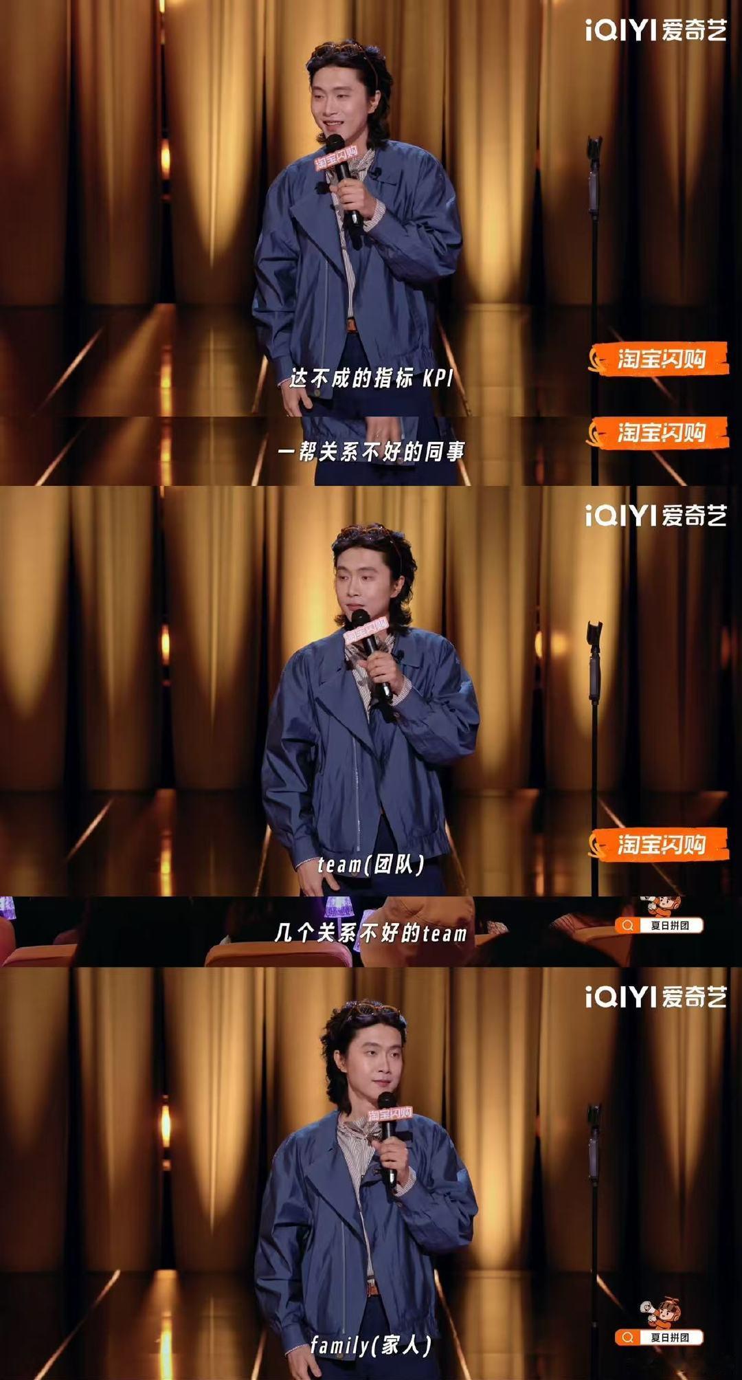 原来英文是用来美化职场的喜剧之王单口季 门腔说从明天起要给关系不好的同事备注加个