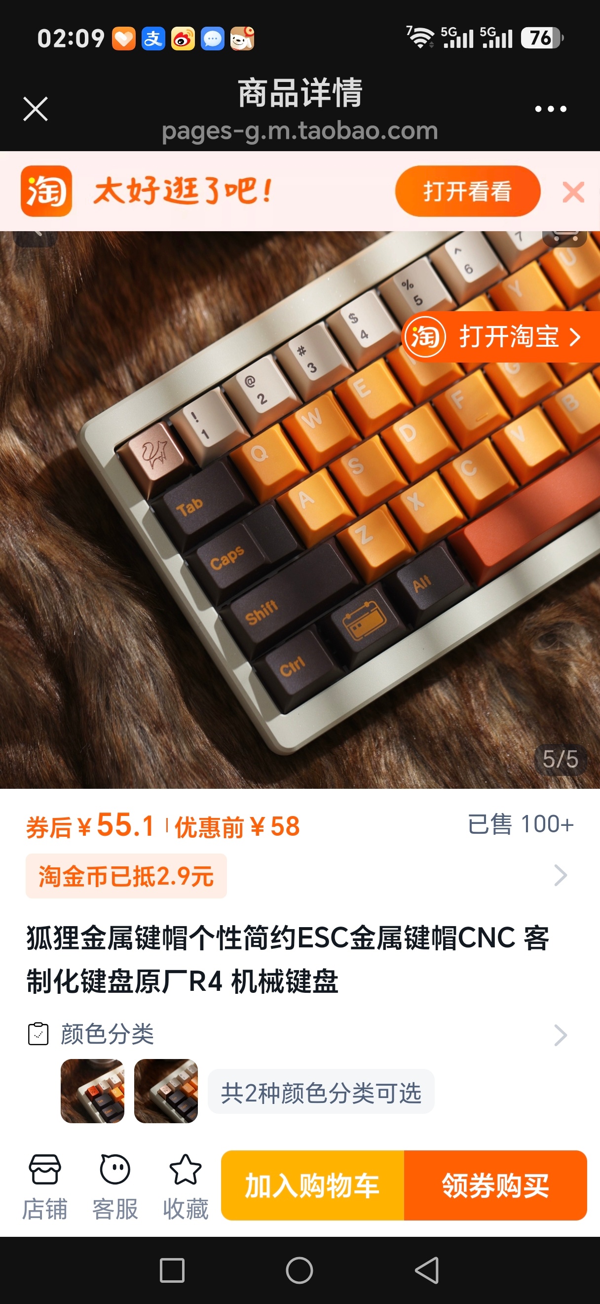 谢谢pp的赞助~评论里抽个很贵的狐狸金属机械键盘键帽~ 