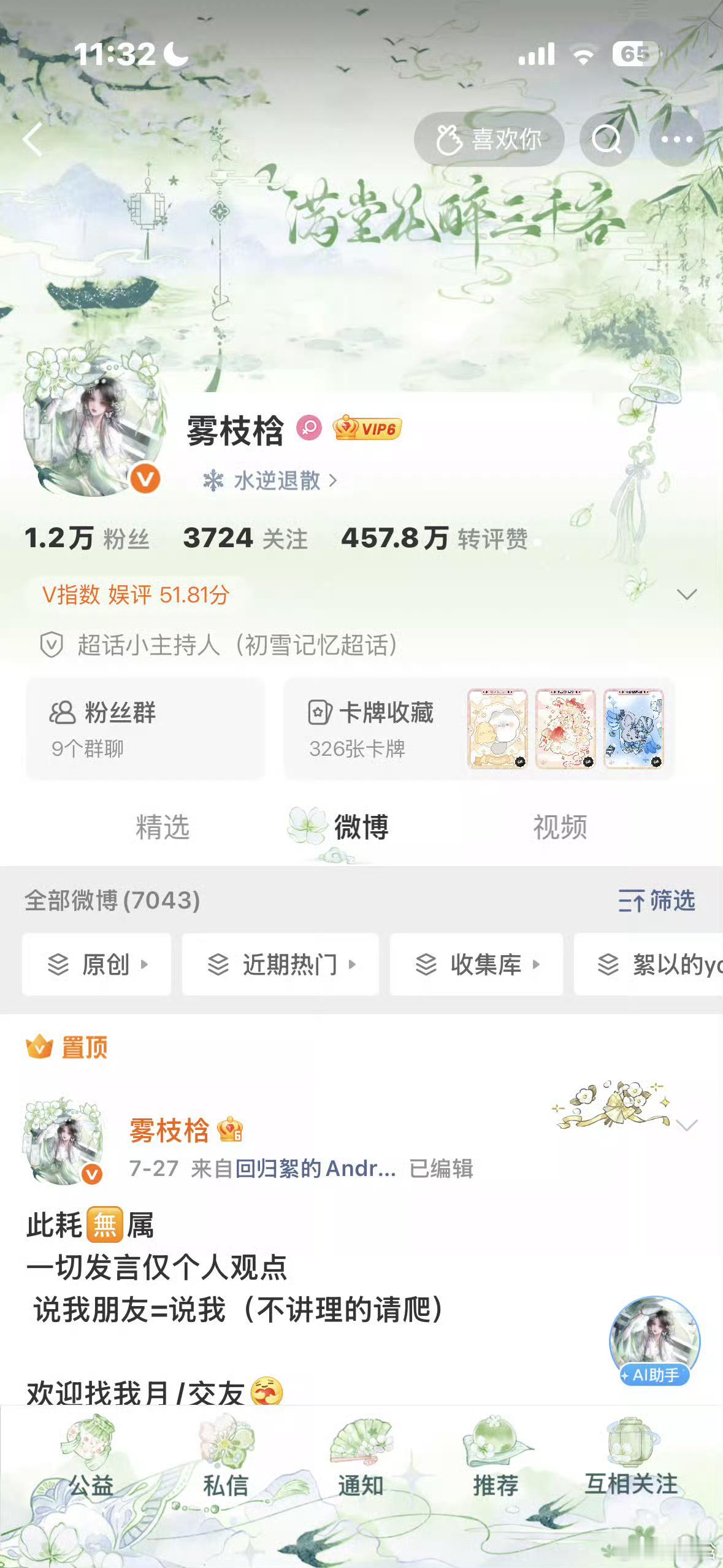 晚上好  来动动 