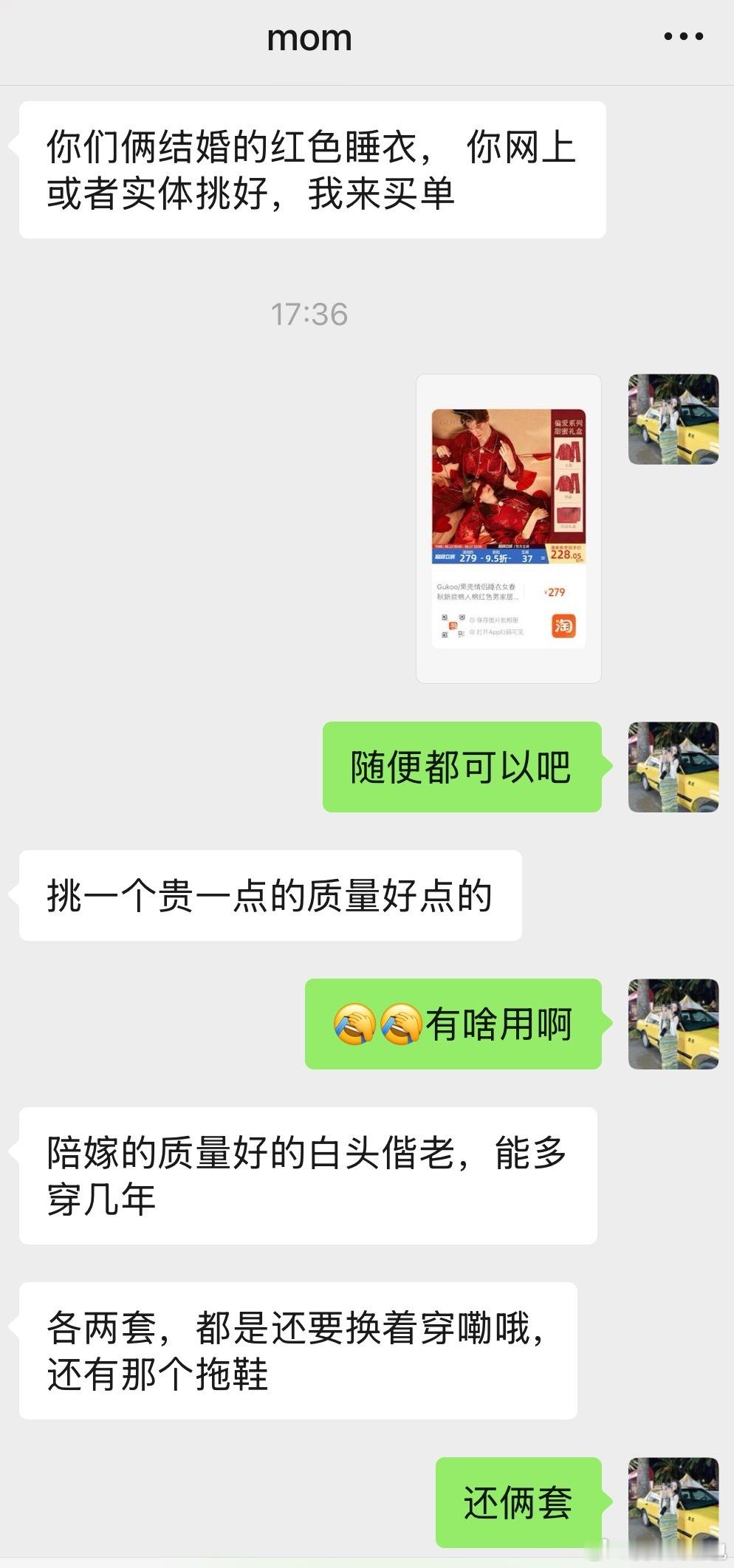 现在和我妈消费观格格不入[无聊]小时候乱花钱被教育，长大后她来深圳看我，不相信我