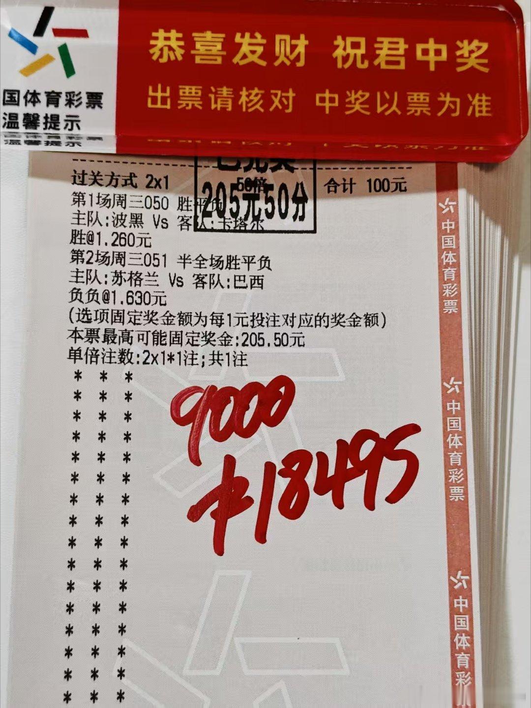 差一点全红收米啊，可惜了咱们的重心被门将的乌龙球演掉了