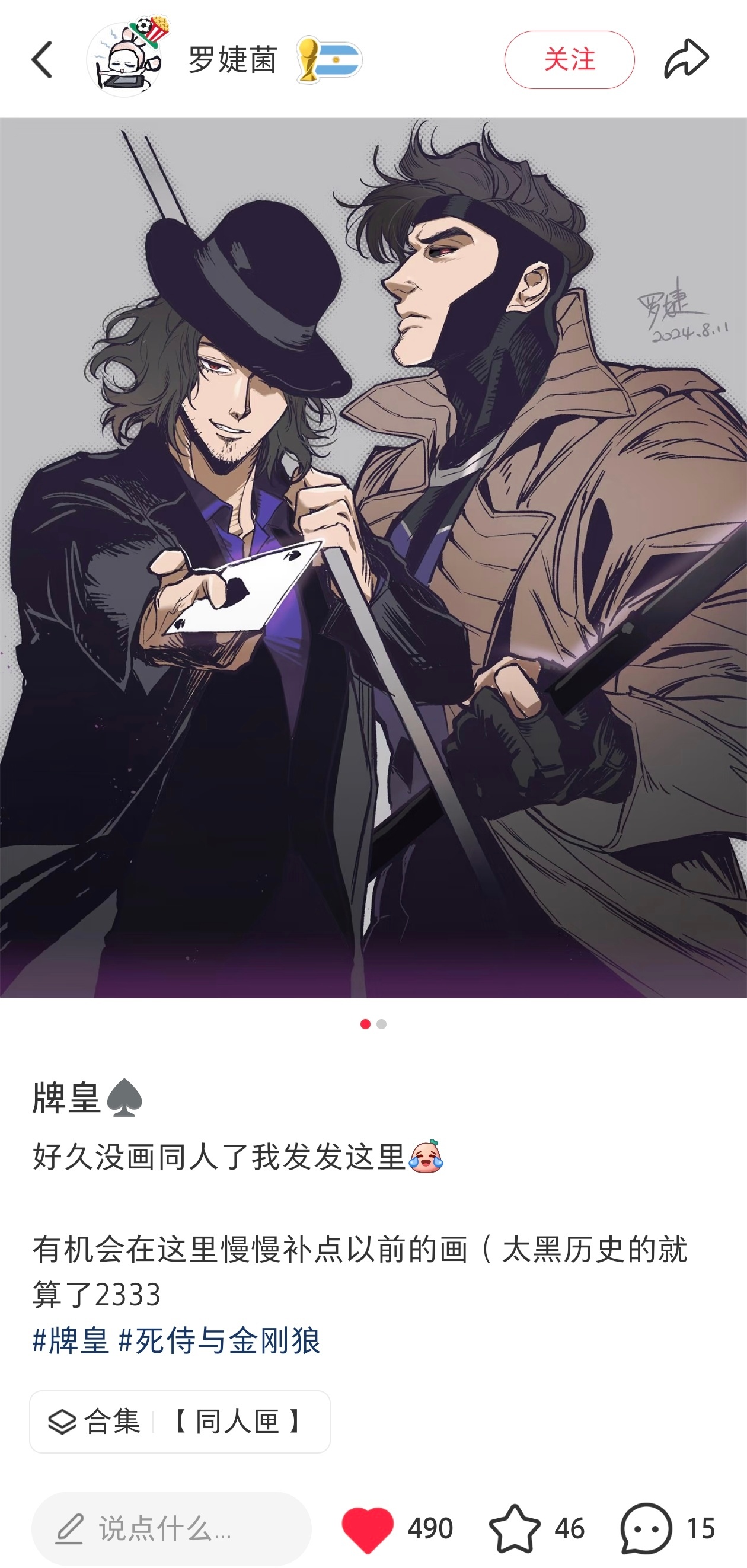 有木有懂狼1里的牌皇的...小时候给我帅晕过去
