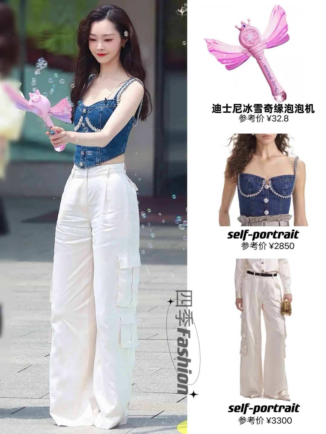 宋轶Hi6上班路透，好身材过于突出啊😍！！