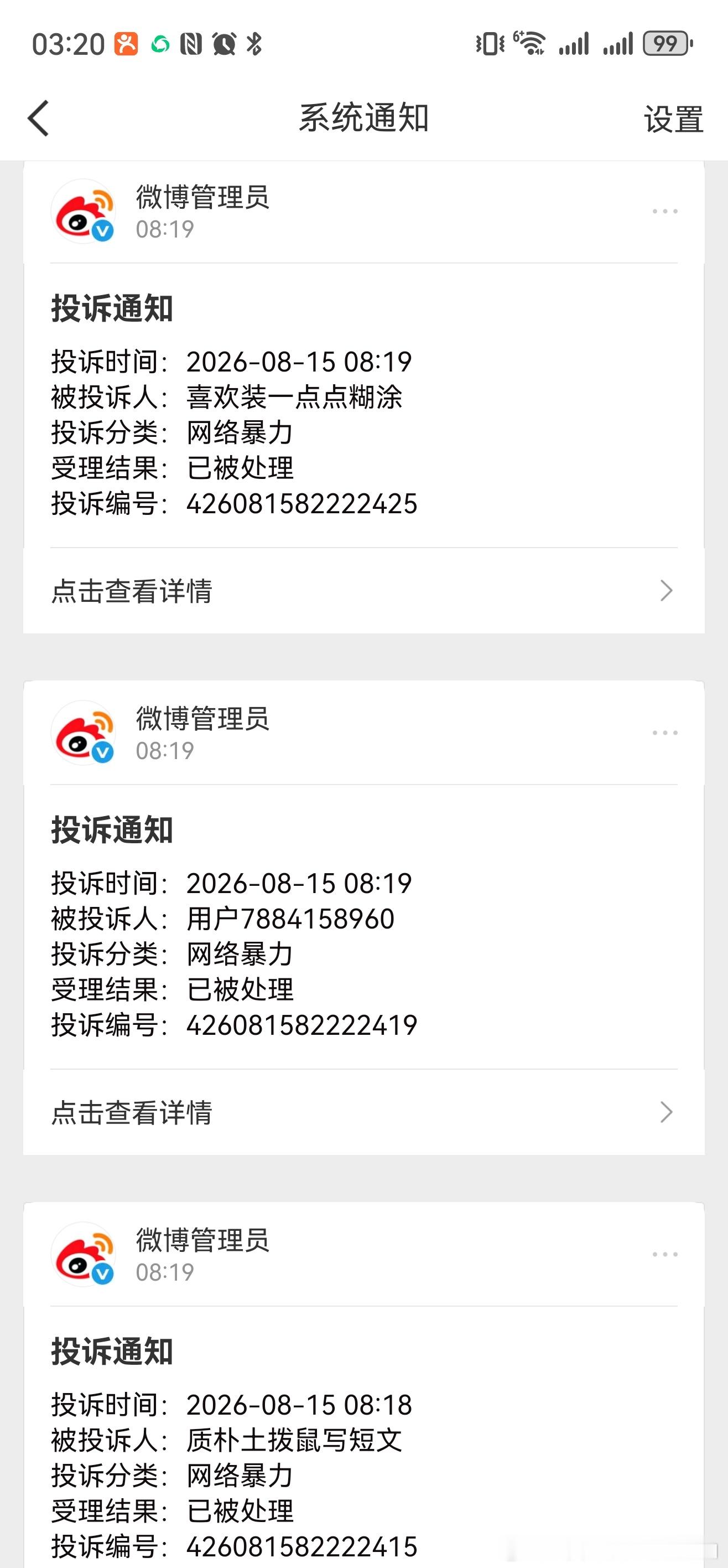 牛来票房暴涨1000倍傻乎乎的一群电子水军，来我这里网暴我，结果就是被官方处理。