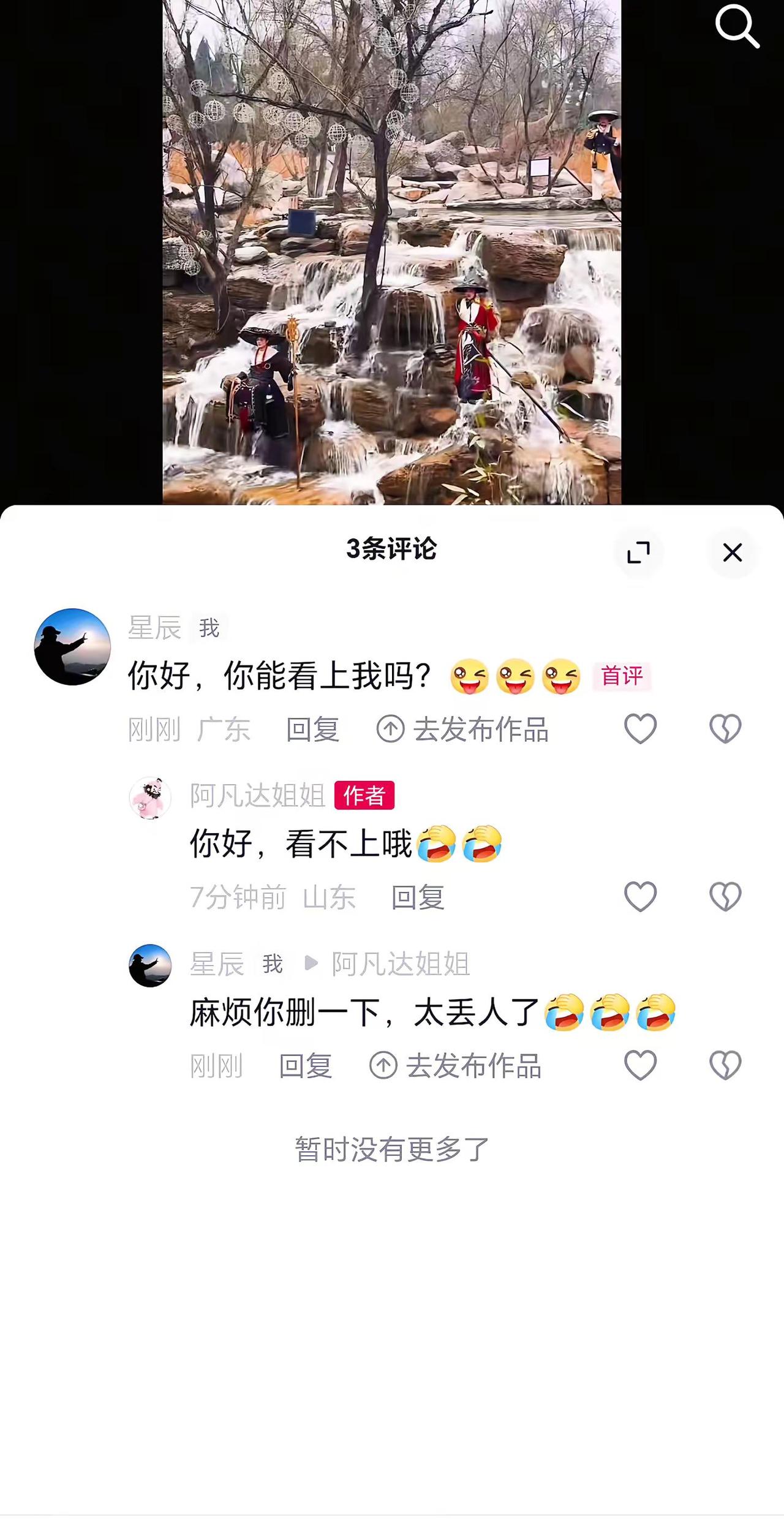 噗...难得一次主动换来终生内向，这个尴尬谁懂？哈哈哈😂😂😂