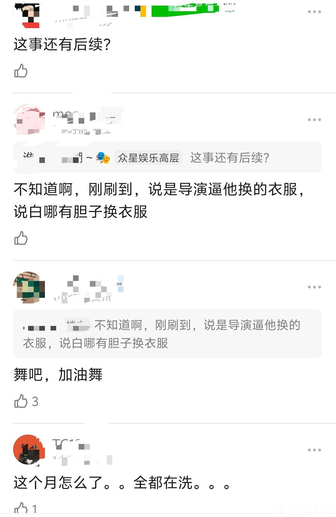 马上就25年了，又来洗白敬亭的春山学了 ​​​