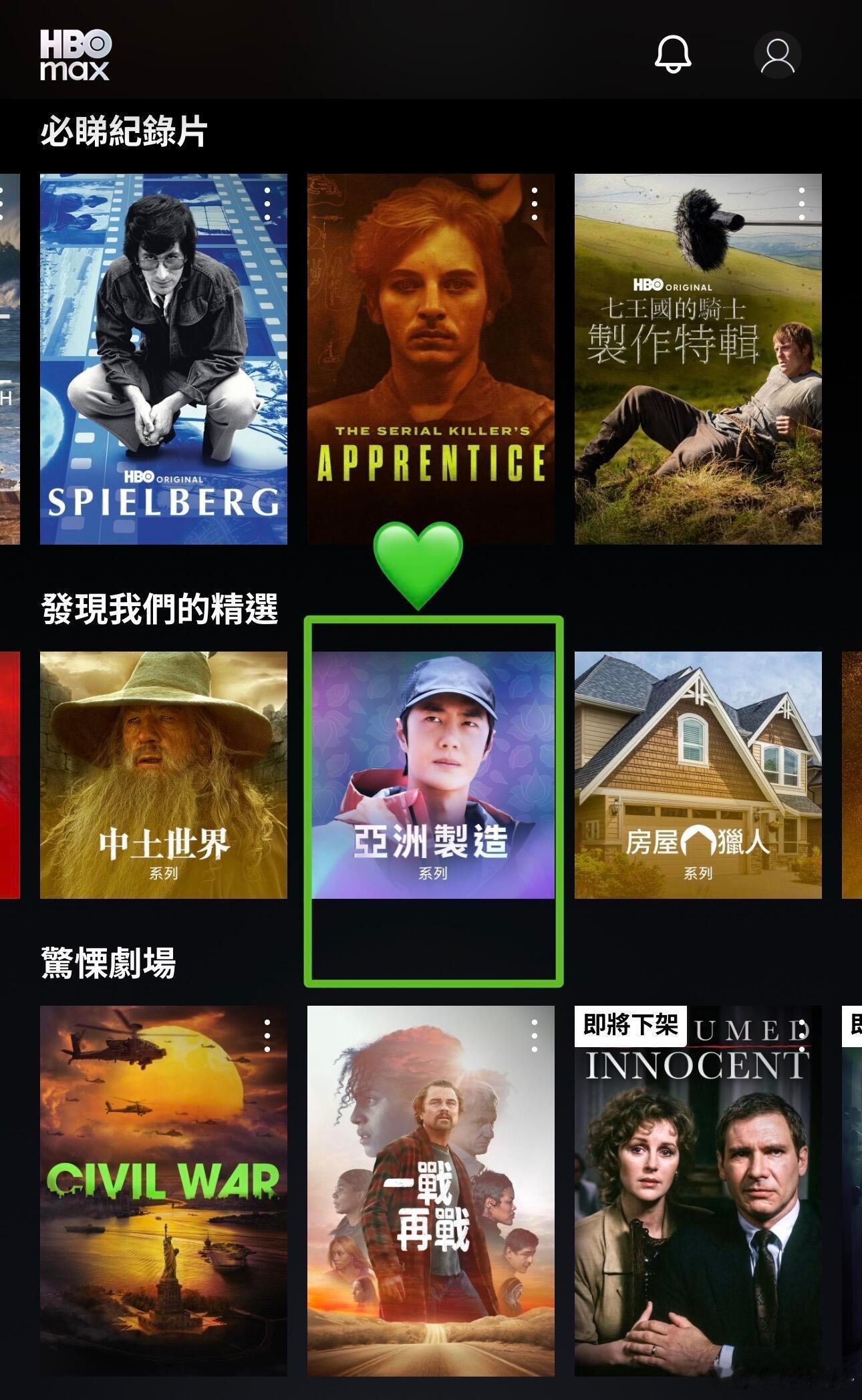王一博，亚洲代表