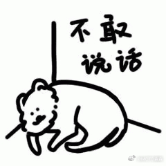 xxn下次用大饭店账号出来摇旗你们就知道害怕了