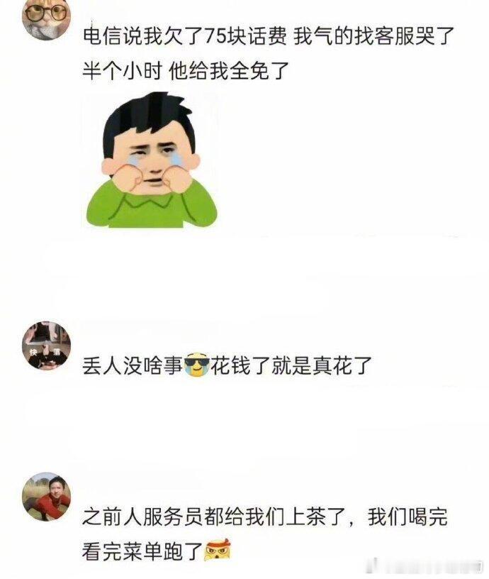 当你进入了很贵的一家店 ​ ​​​