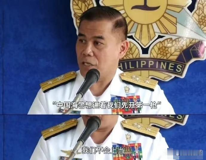 “中国海警想逼着菲律宾海军开第一枪，我们不会上当的”。6月22日，菲律宾海军发言