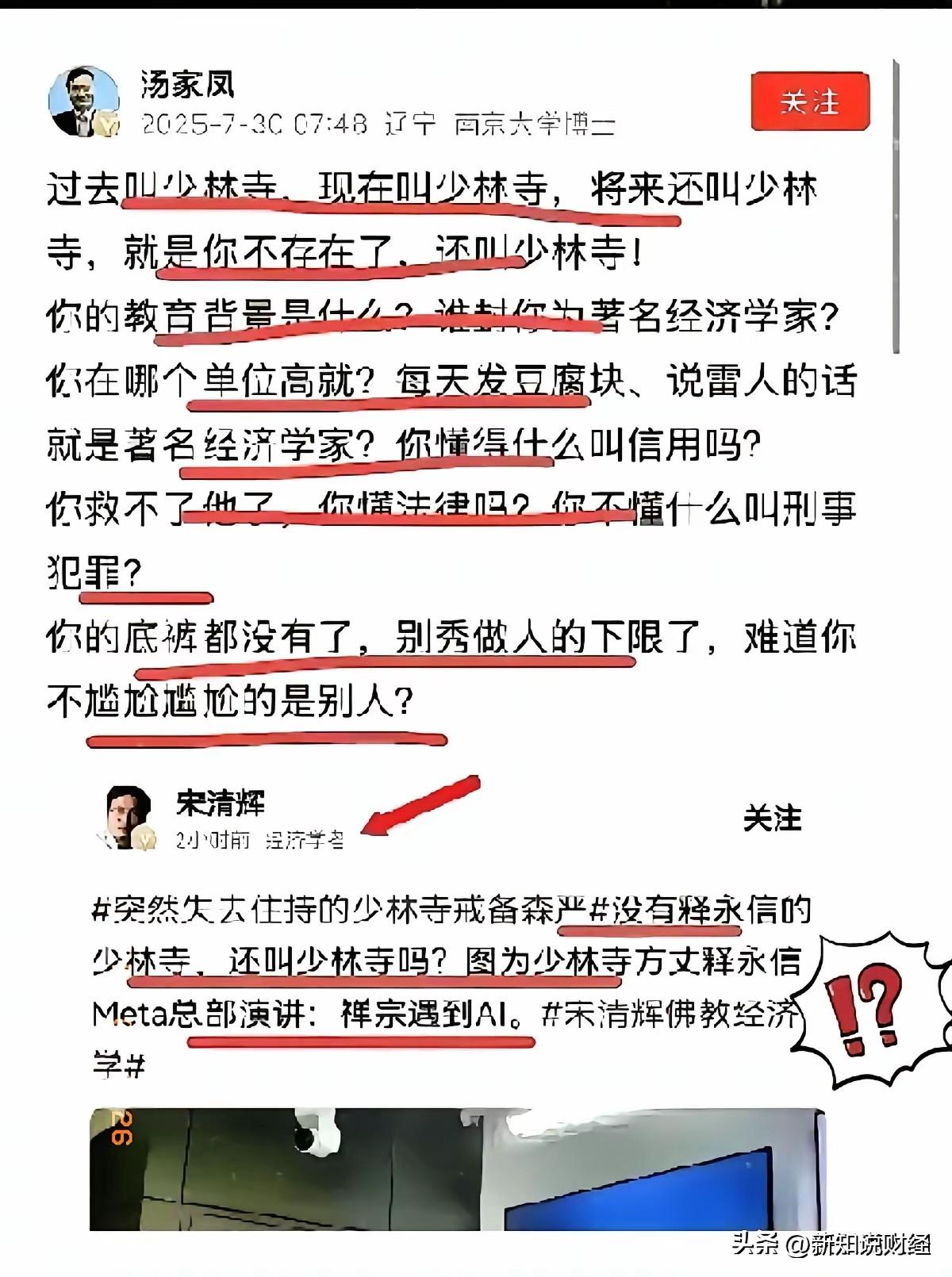 知名学者汤家凤为什么痛斥宋清辉？ 

知名学者汤家凤怒斥宋清辉:整天在媒体上发表