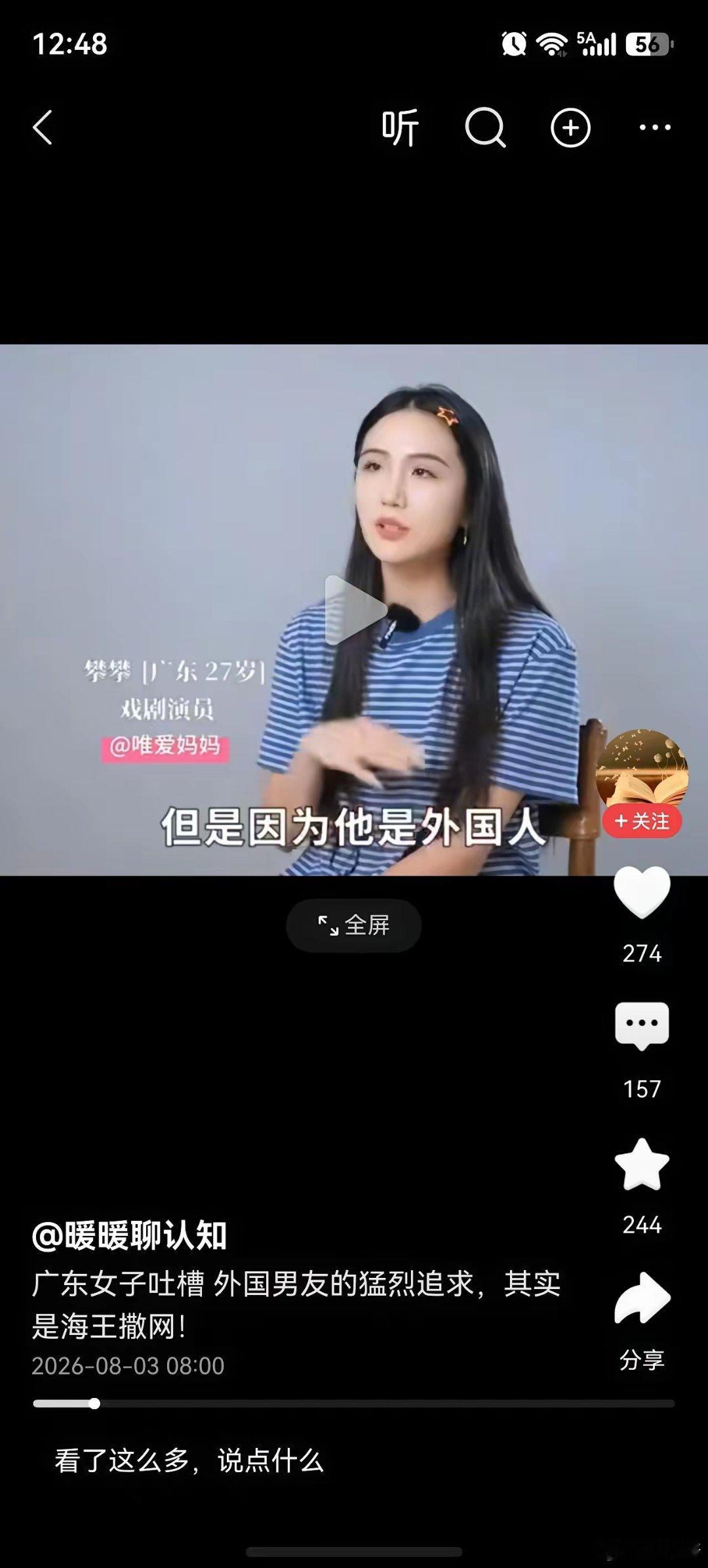 广东女子吐槽外国男友猛烈追求是海王广撒，他结过婚有小孩，同时谈多个女朋友，都数不