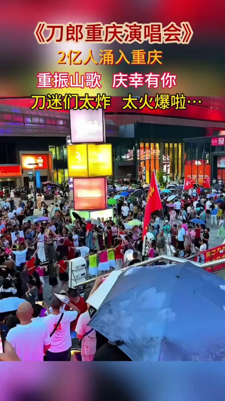 看看刀郎在成都，重庆开的演唱会吧

据了解，如果个人开商业性演唱会，歌手得具备现