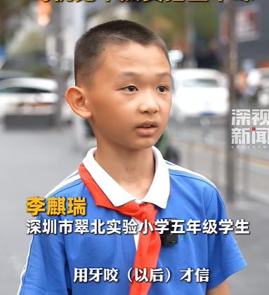 广东深圳，一名5年级的小学生在上学路上看到一个金灿灿的东西，捡起用牙一咬，竟然是