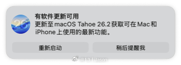 实话实说，2026 年了，我还是没敢升级 macOS Tahoe。 