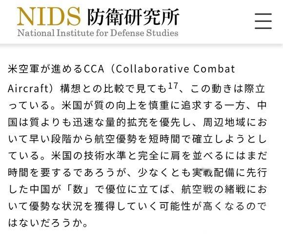 日本防卫研究院：美国无人机追求质量，中国无人机技术不行靠数量取胜。。看来一厢情愿