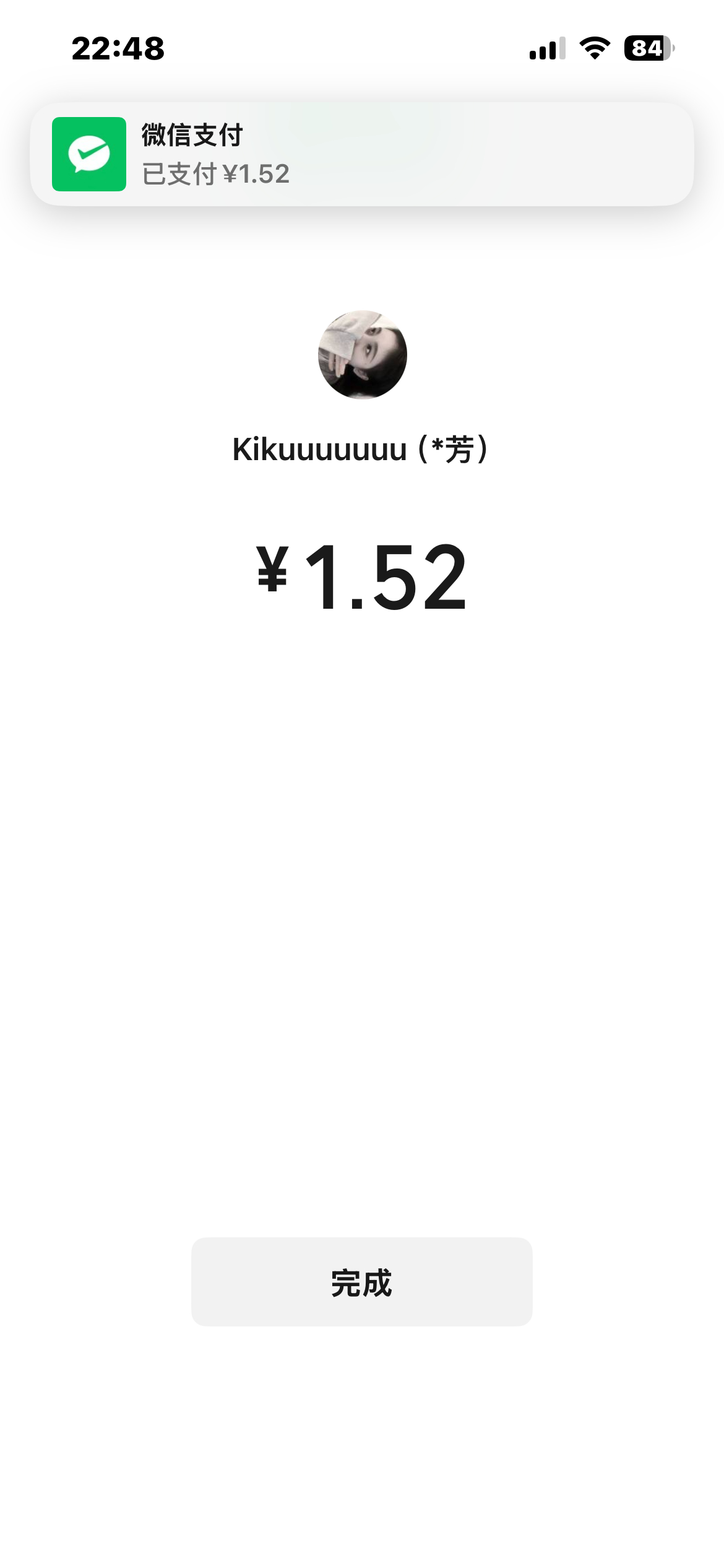 以抽一个1.52 还有一个宝宝没回我 