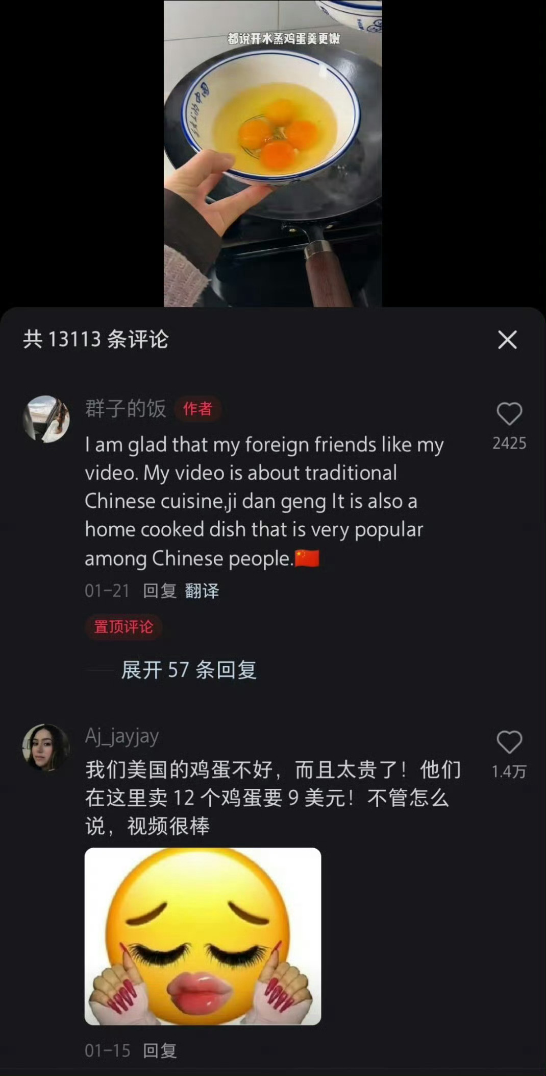 水蒸蛋被改名日本蒸蛋德国：这是日本蒸蛋！日本：从未见过...当看个笑话吧hhh?