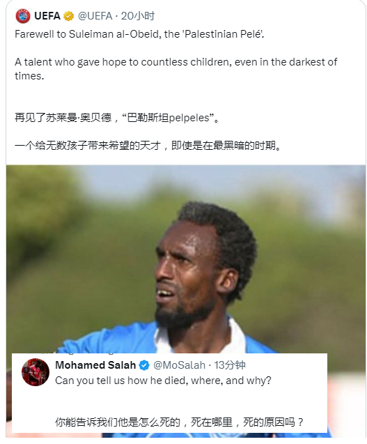 萨拉赫掷地有声📣 ​​​