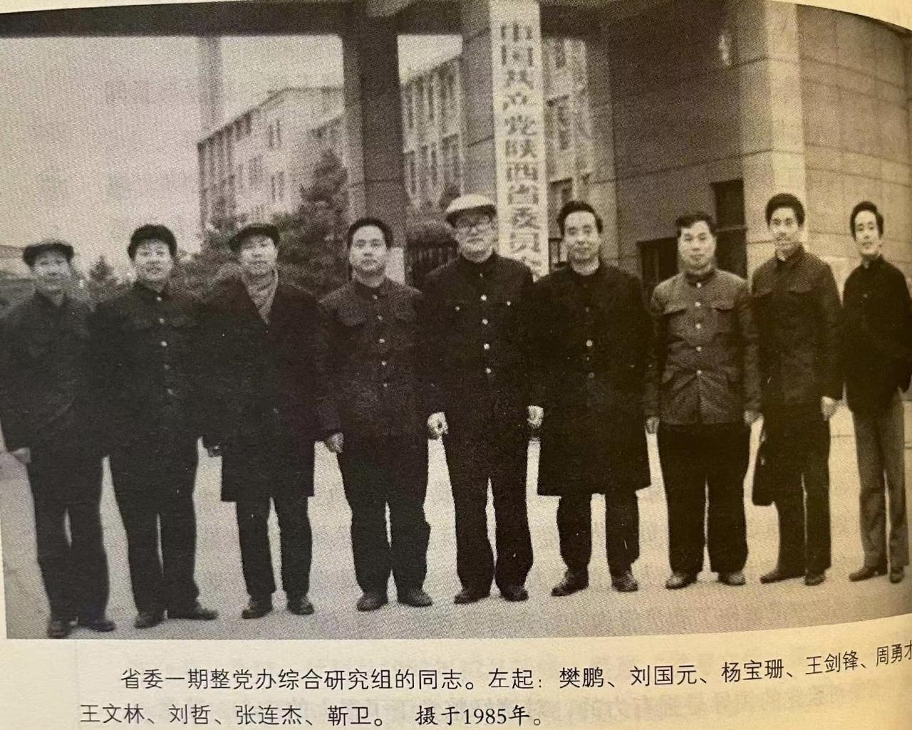 一张老照片【摄于1985年】