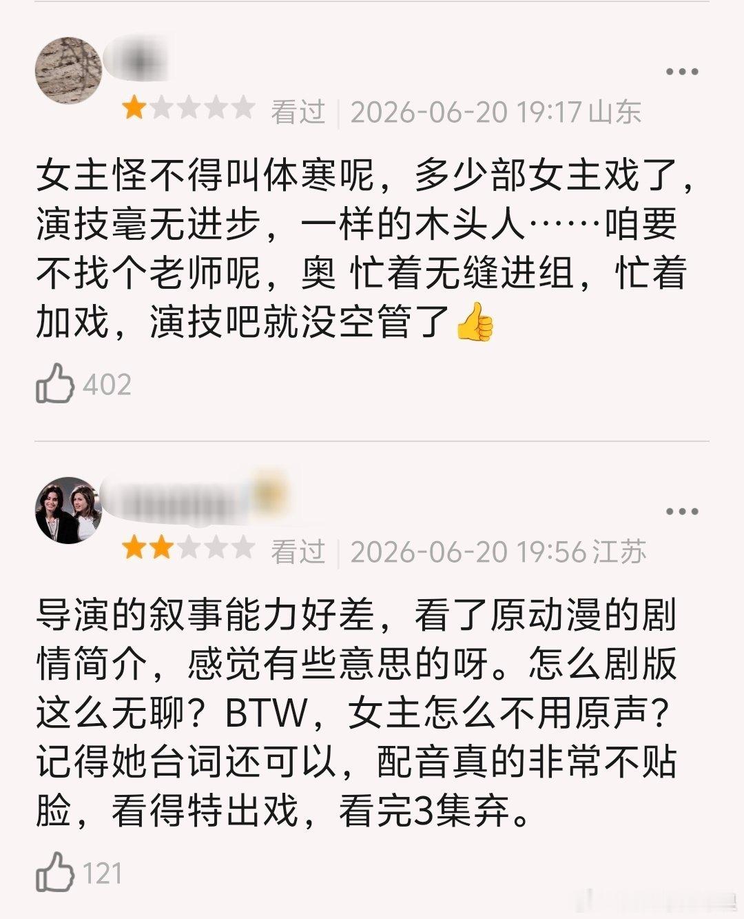 云秀行首播反响李一桐、曾舜晞、邓为《云秀行》今天首播，几乎都是一⭐️。李一桐演技