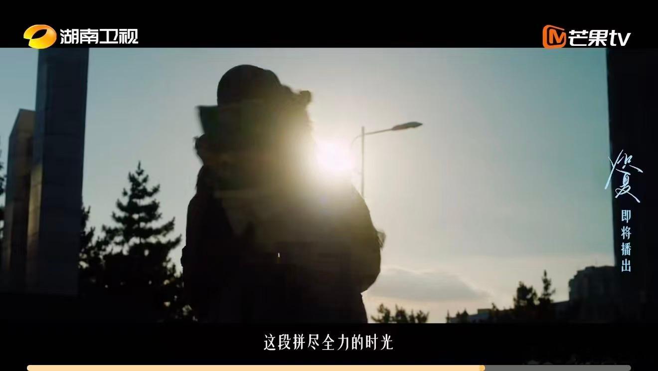 湖南卫视耀眼炽夏高考联动宣传片湖南卫视高考祝福 炽夏逐梦不停歇，考场从容，超常发