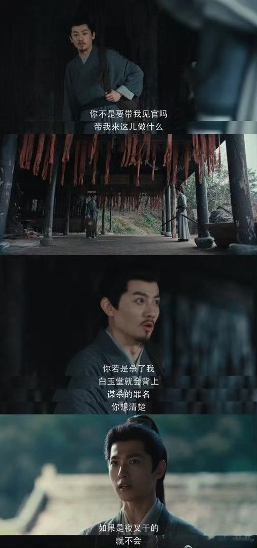 杨洋展昭见识到恶人的手段了电视剧雨霖铃 展昭被逼到两难，按律法走不通，动私刑又违