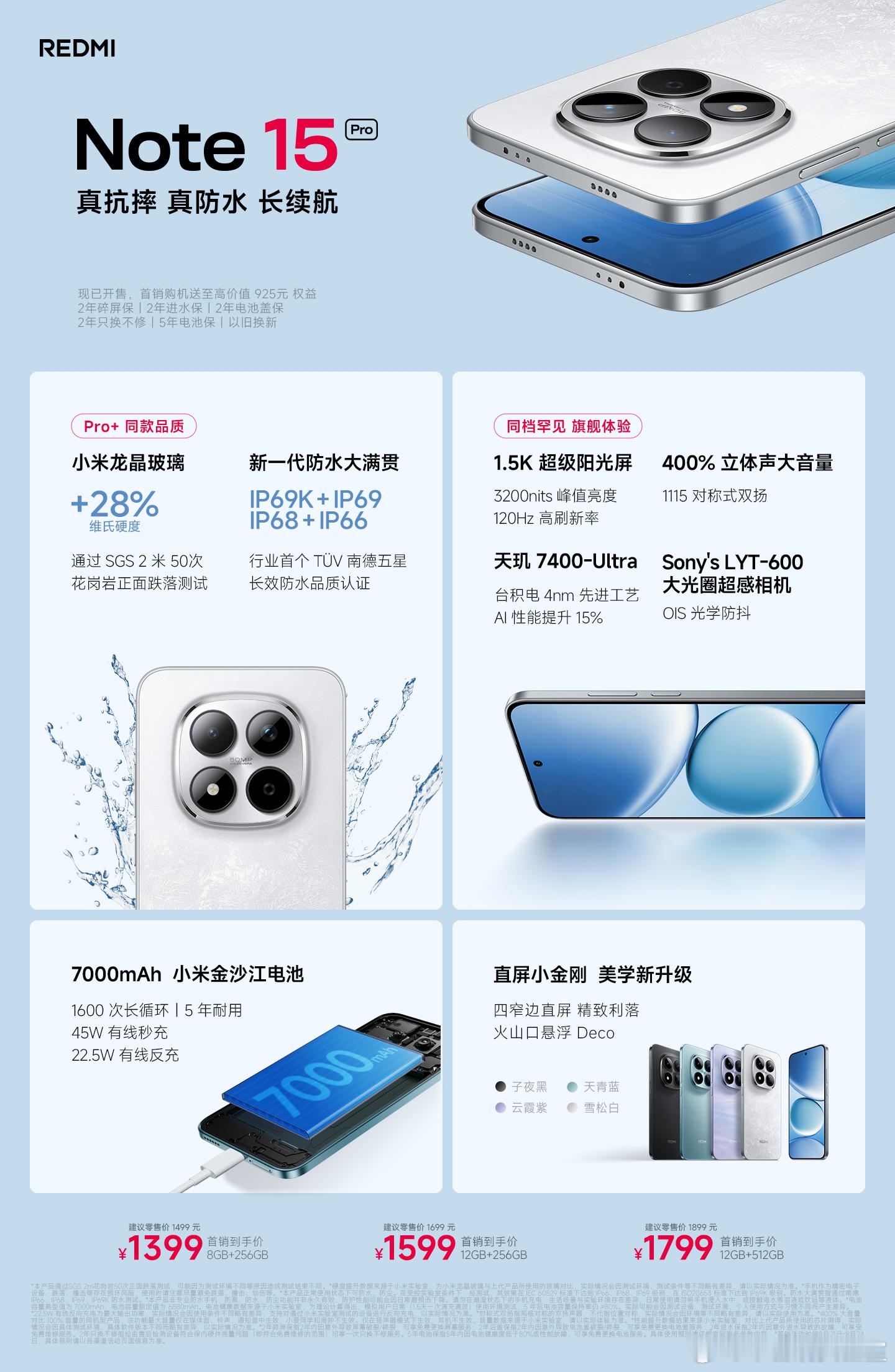 Note 15 Pro，首销到手价 1399 元起现已开售，购机就送至高价值 9