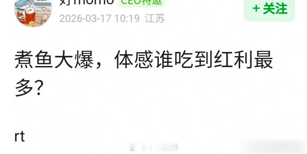 《逐玉》大爆，你们体感谁吃到红利最多？ 