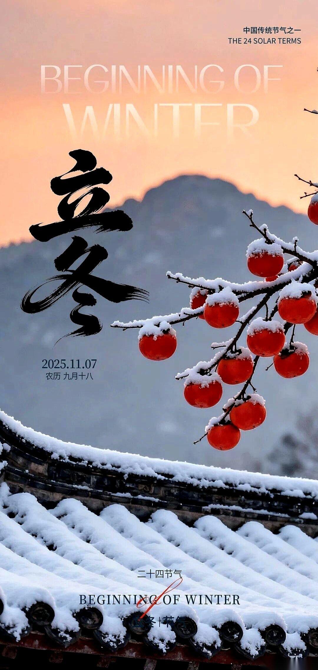 不用看日历，你的身体会第一个告诉你，冬天来了。
就那么一下，风是硬的，天是脆的。