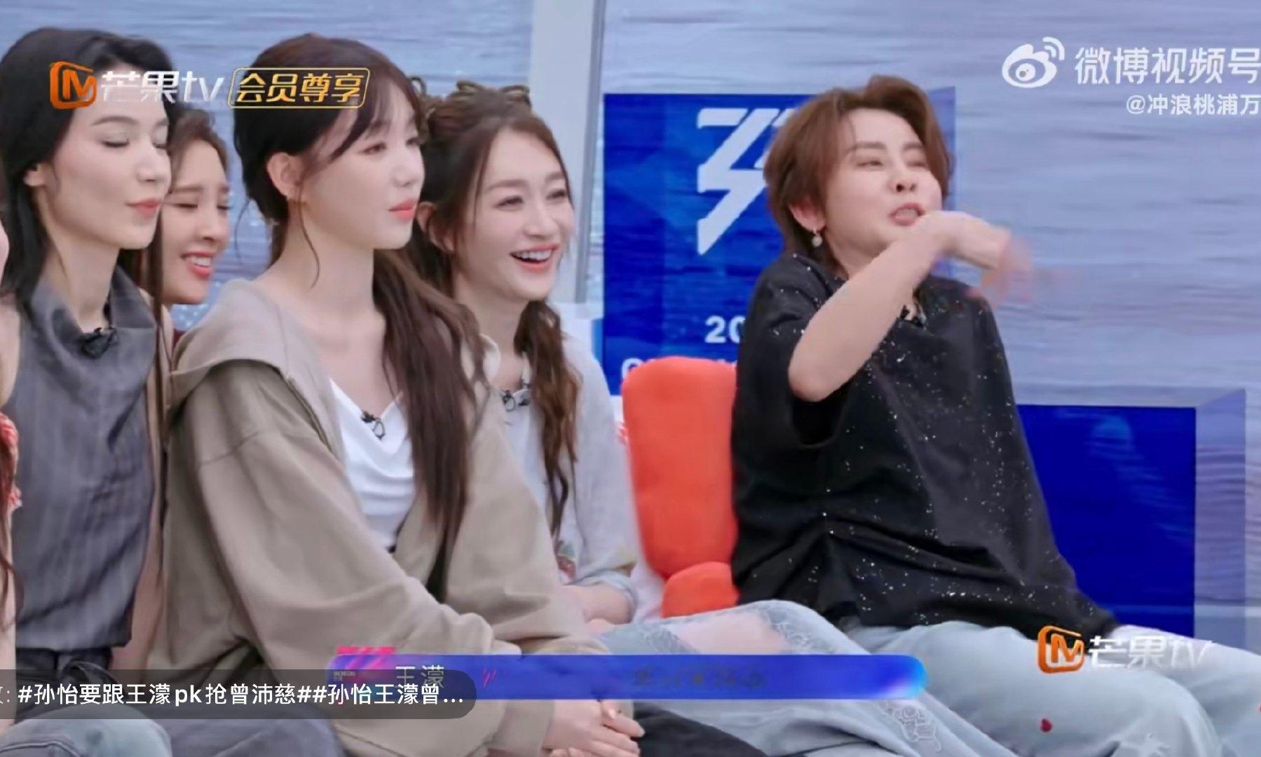 王濛心里孙怡是前三名乘风2026 濛主这波也太直白了！预测名次直接把孙怡放前三，