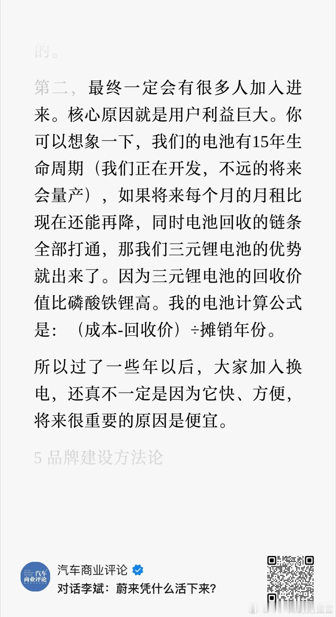 高估了短期价值，低估了长期价值，是人类偷懒的通病。2023 年整个互联网掀起了一