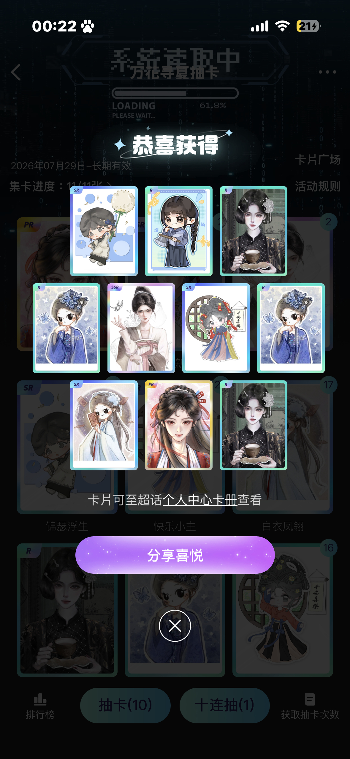 妈生pr终于出来了。 