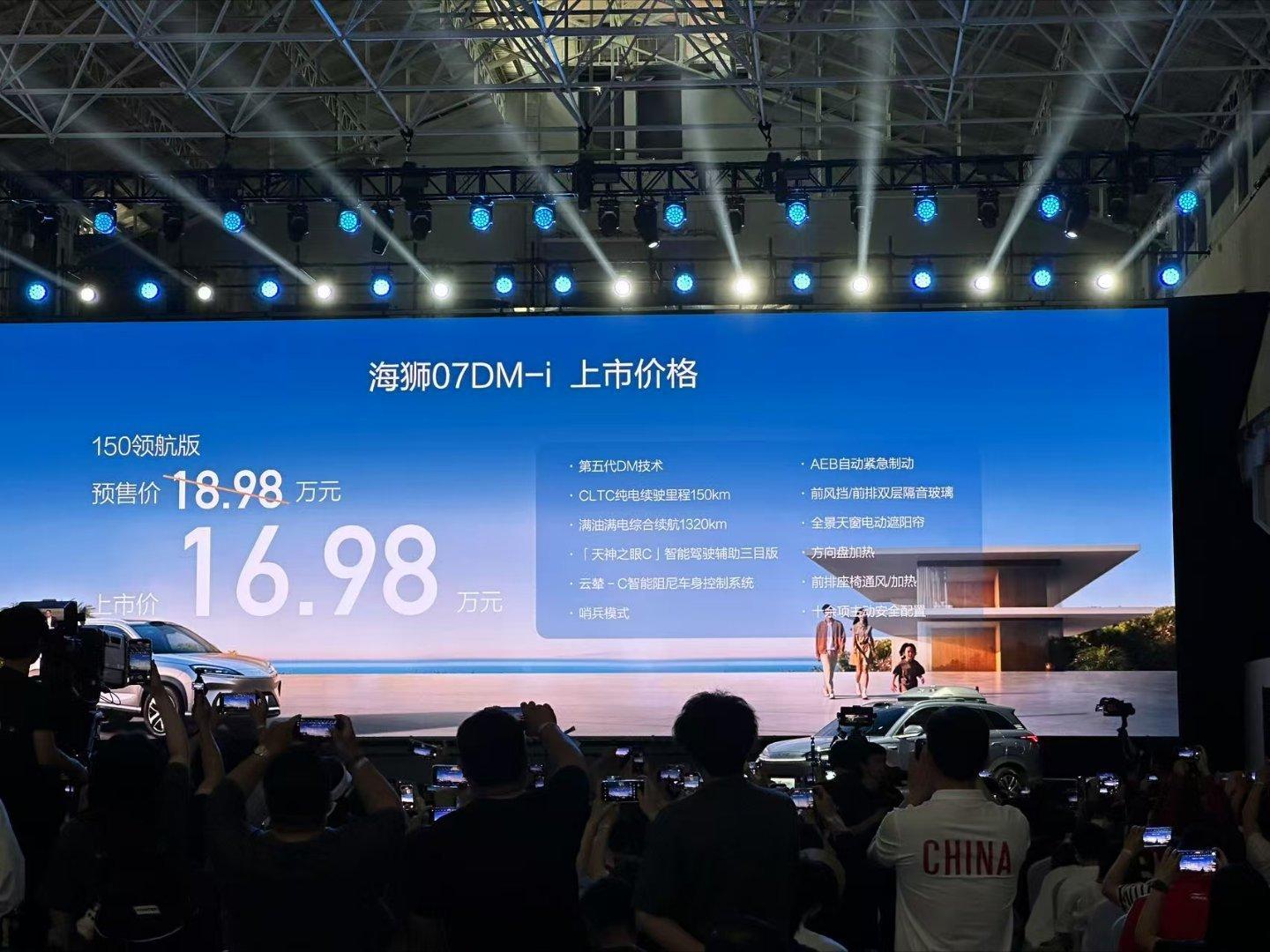 海狮07 DM-i这波直接把我看服了。最低16.98万起，配置拉满，五代DM技术