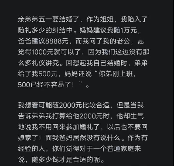 到底应该怎么回礼呢？ ​​​