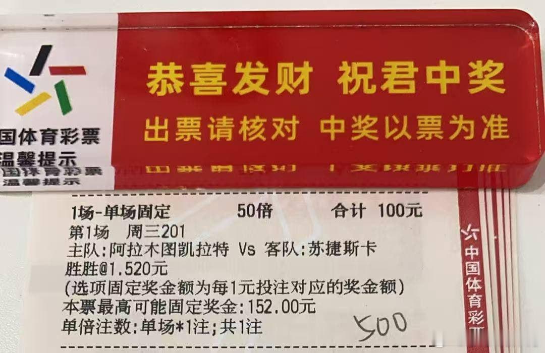 世界杯后天才有今天看一下这一场欧冠，昨天2串也是不费劲拿下阿拉木图凯拉特vs苏捷