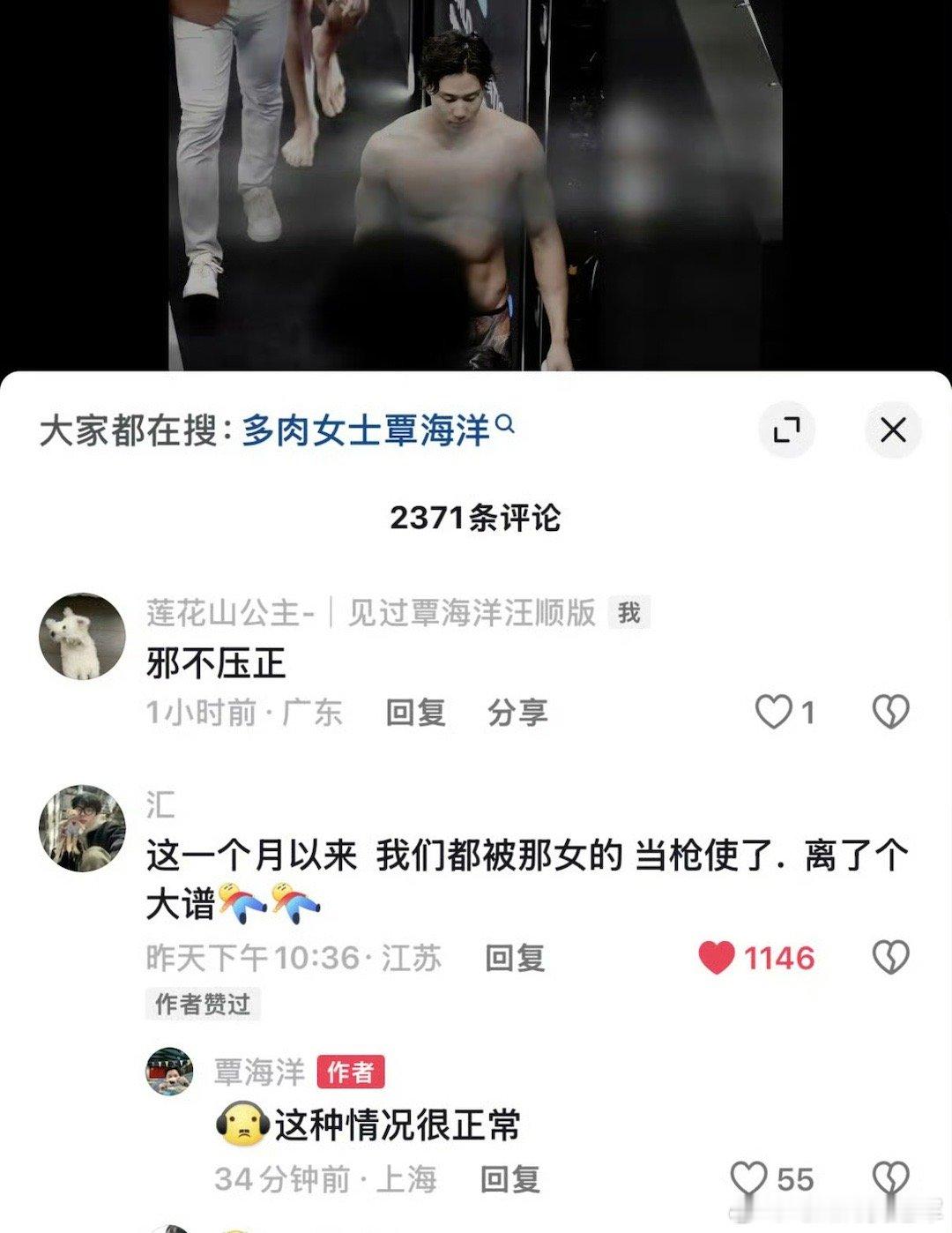 #覃海洋向王楚钦道歉# 覃海洋在评论区回应：事情刚出我和大头解释并道歉给他带来麻