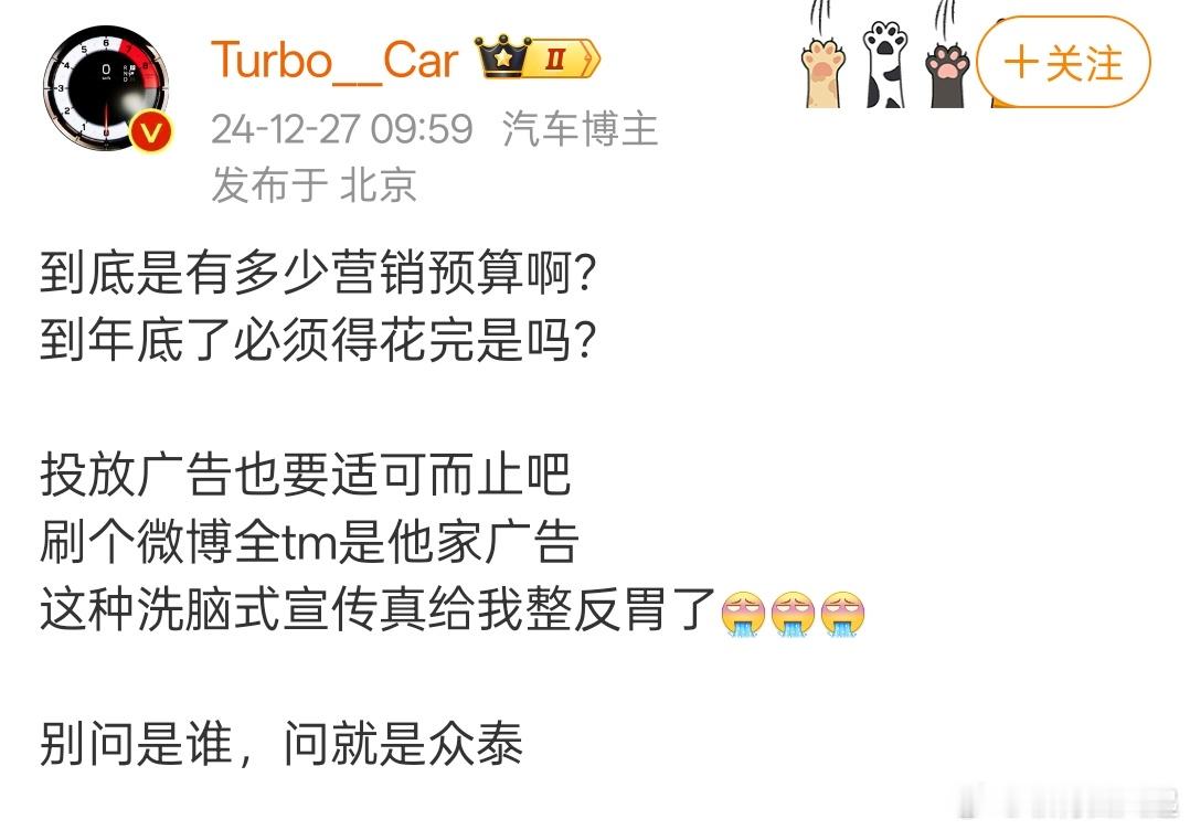 这是在说哪家车企啊，众泰要是这么会营销也不至于没落了[二哈] 