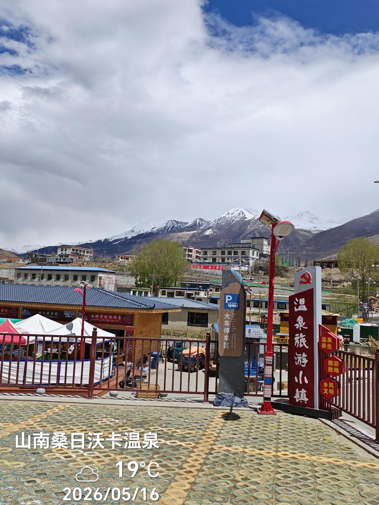 西藏山南的桑日县，有一个藏在深山的神秘温泉，它就是沃卡温泉！
来到海拔近4000