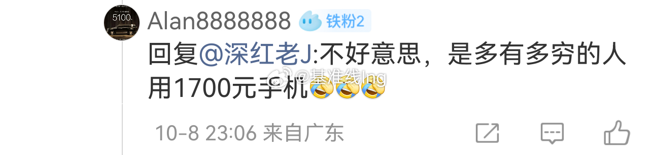 有多少品牌的手机均价超过了1700不明白在高贵什么 ​​​