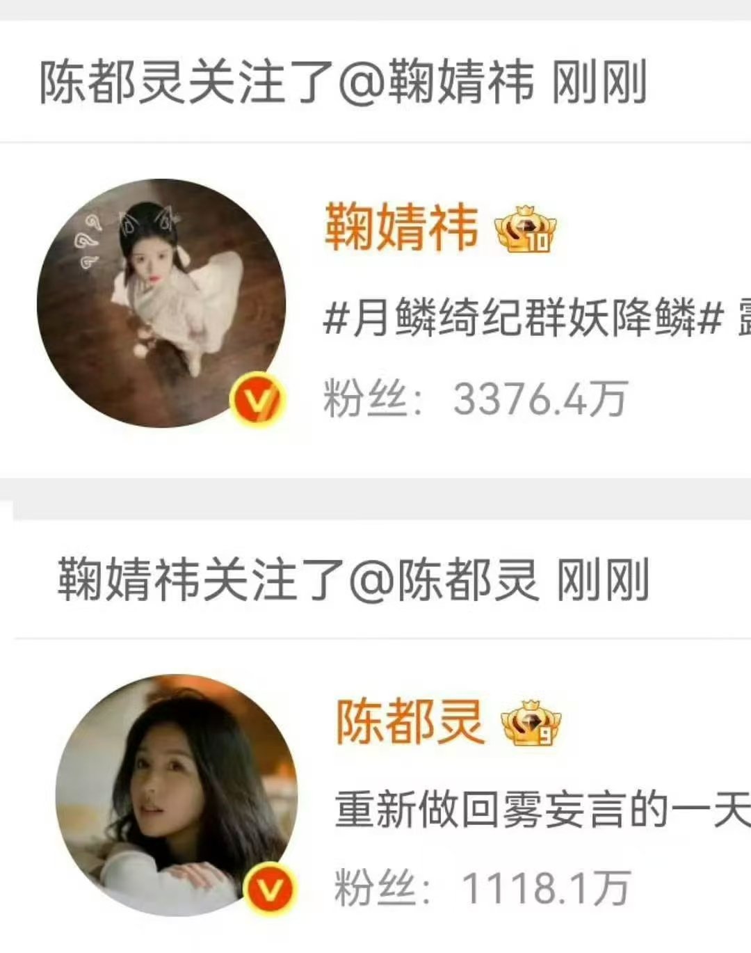 鞠婧祎是陈都灵第251个关注鞠婧祎是陈都灵的第251个关注鞠婧祎陈都灵终于互关了