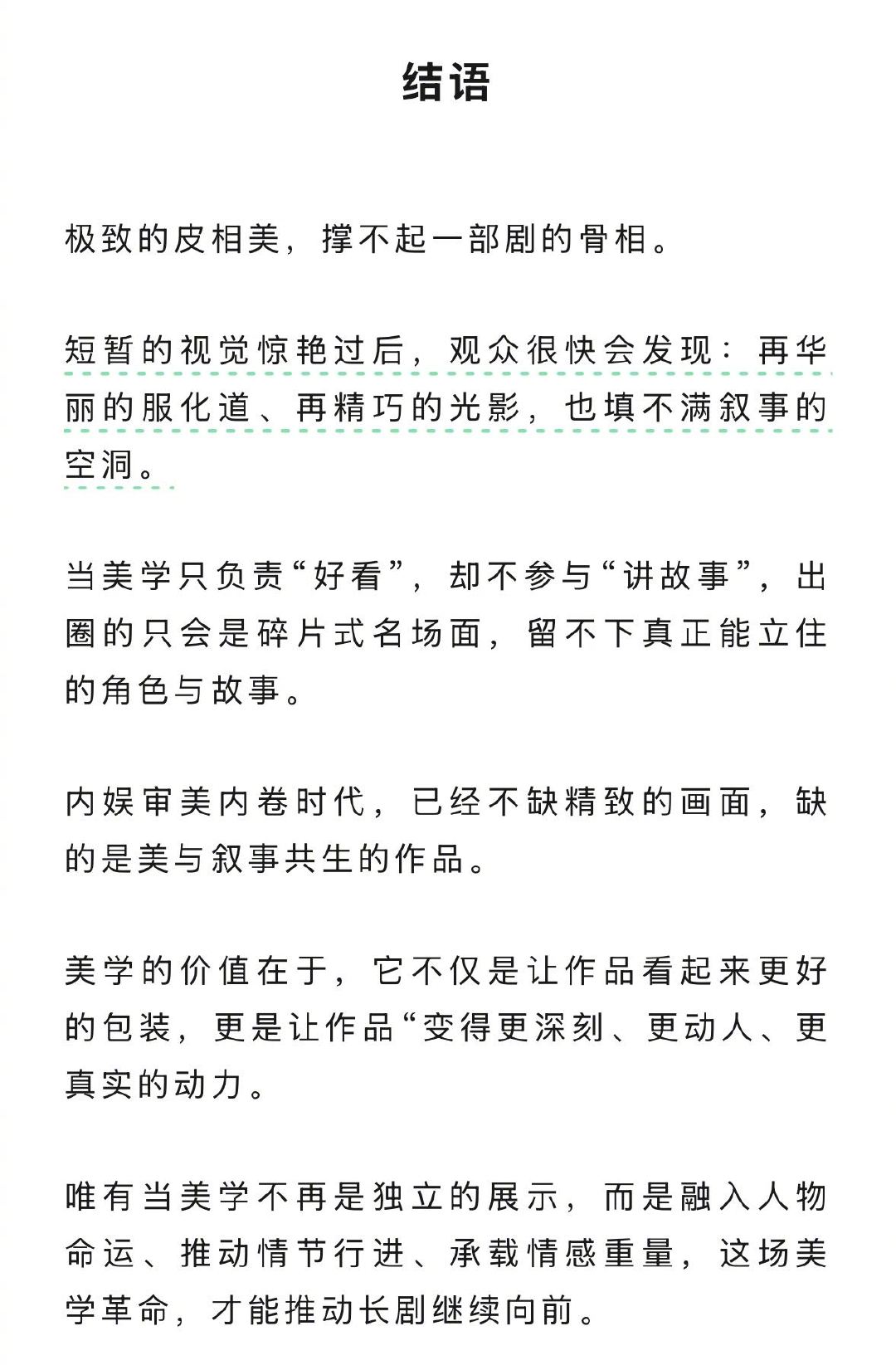 古偶导演凭审美上桌之后呢 导演美学是古偶加成还是枷锁 当下古偶的核心矛盾，是导演