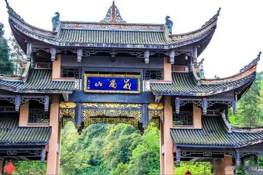 沁园春·峨眉山
              符进朝
雄峙西川，秀甲寰中，黛嶂摩天