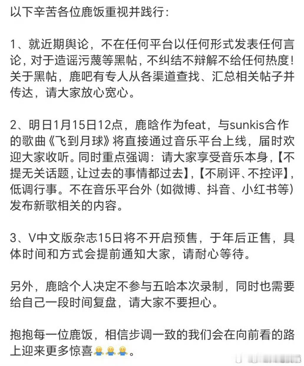 鹿晗将缺席五哈录制 1  鹿晗不参与五哈录制   鹿晗将缺席五哈录制！！ 