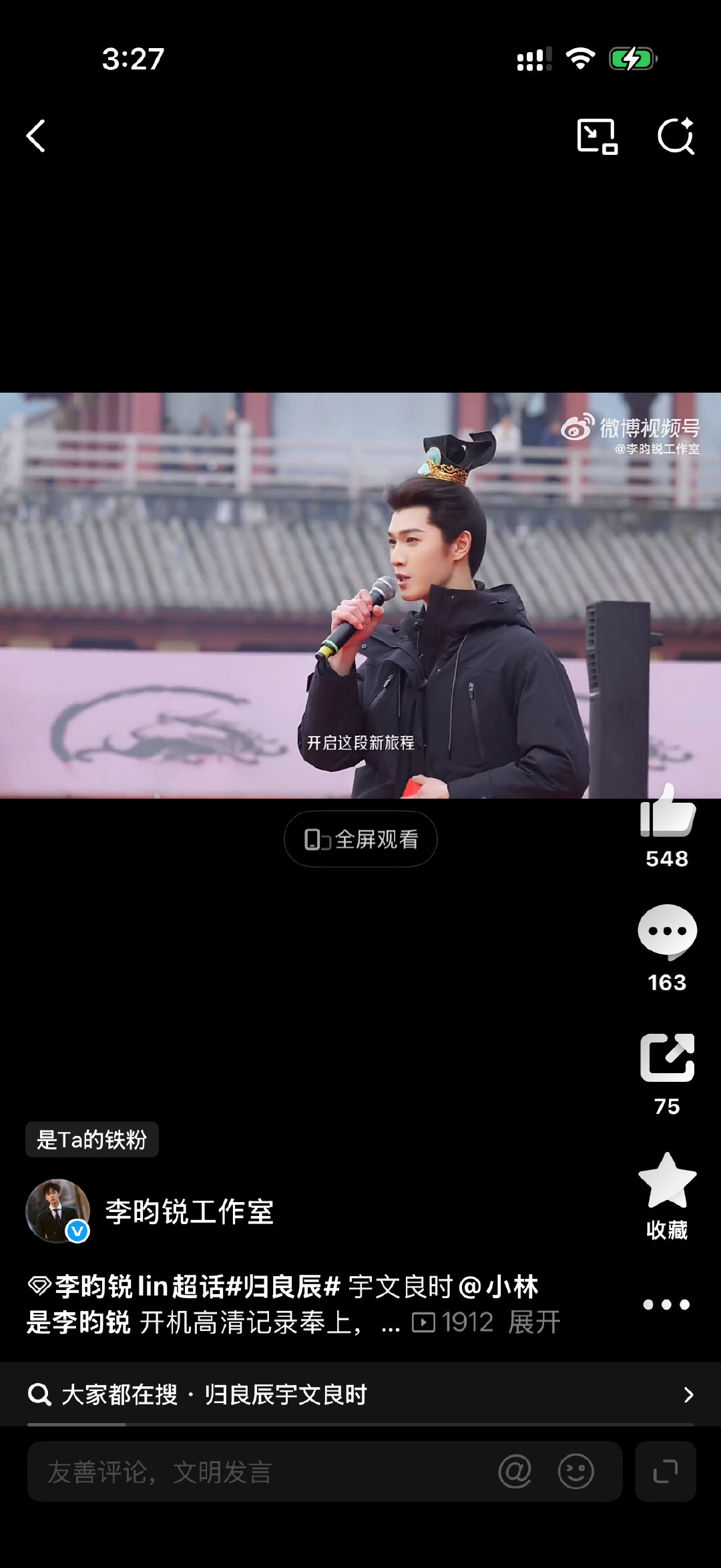 李昀锐宇文良时开机vlog李昀锐宇文良时开机高清记录 宇文良时开机高清记录 