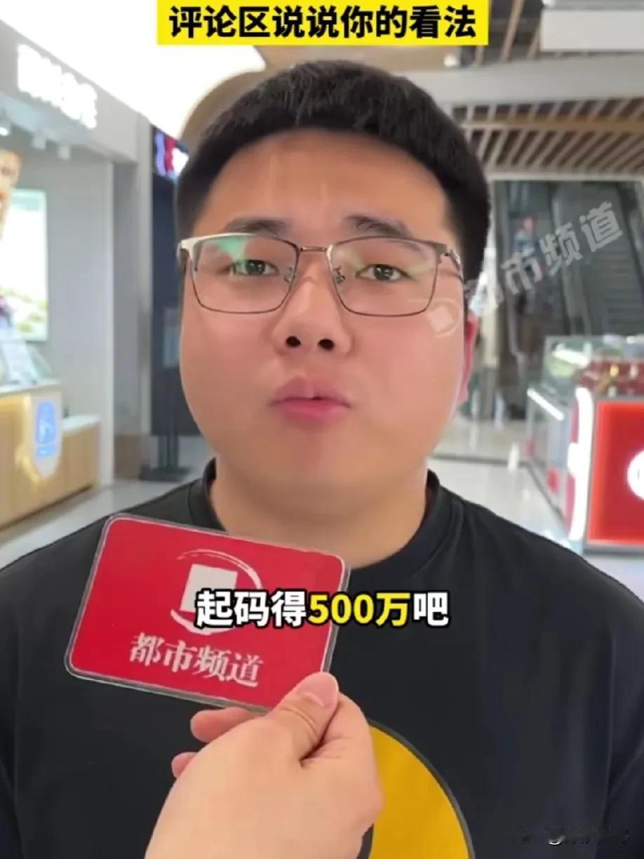 男人30岁该有多少存款合适？有人立目标：没房没车的话，至少500万！评论区说说你
