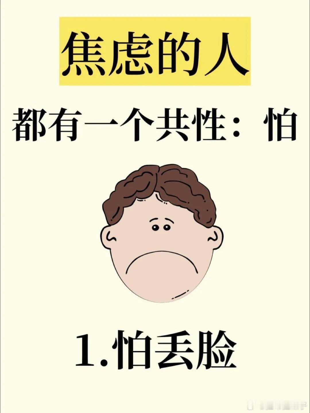 职场如何一眼识别鼓励式pua  管理压力焦虑的办法是朝着最差努力 管理压力焦虑不